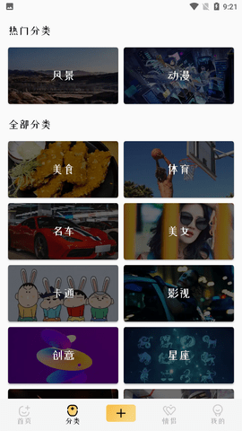 趣玩主题壁纸