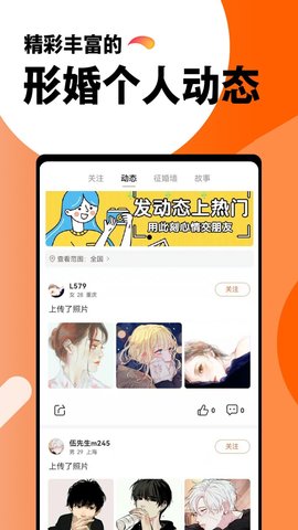 形友圈2022最新版