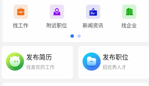桂林人才网官方招聘平台