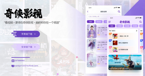 奇侠影视app官方版