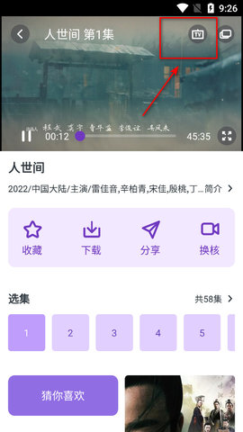 奇侠影视app官方版