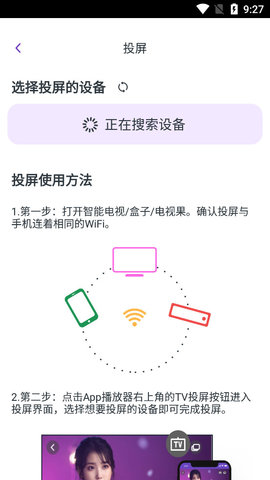 奇侠影视app官方版