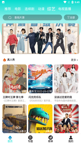 风上影视