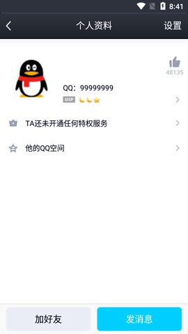 QQ强制聊天软件2022