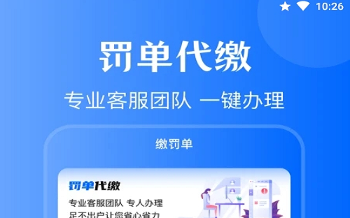 车主121违章查询