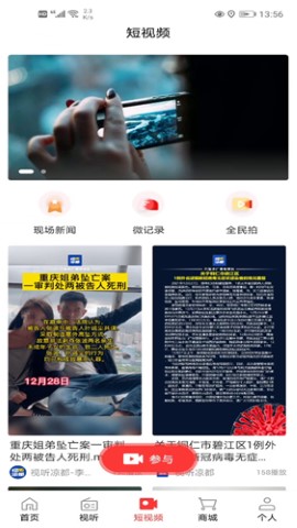 视听凉都2022最新版