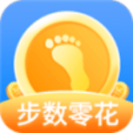 步数零花红包版