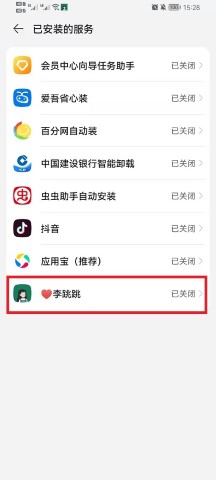 李跳跳派大星不闪退版