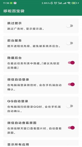 李跳跳派大星不闪退版