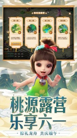 梦幻手游下载官方版
