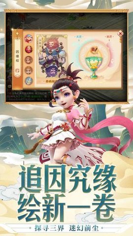 梦幻手游下载官方版