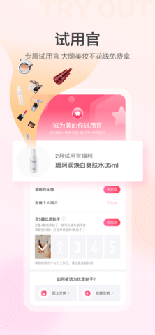 美的你app官方版