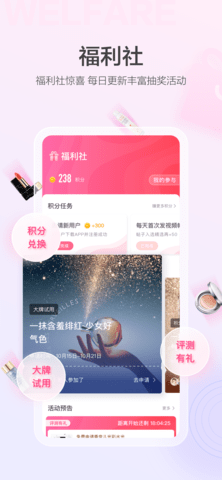 美的你app官方版