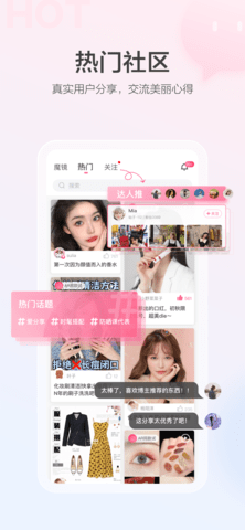美的你app官方版
