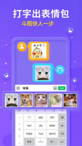 讯飞输入法黑鲨版