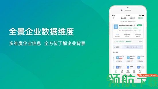 天下风险查询APP正式版