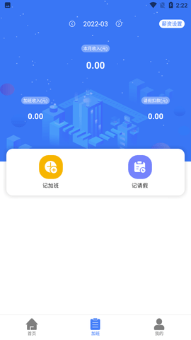 购房贷款计算器2022
