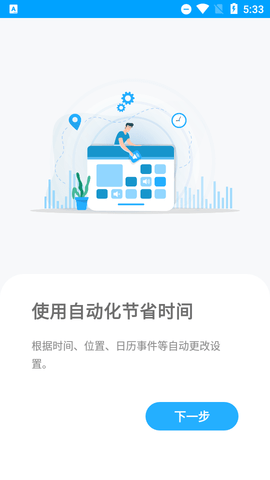 Volume Control音量控制器APP