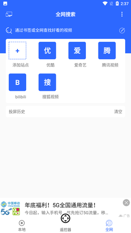 投屏精灵