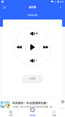 投屏精灵
