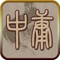 中庸听读全文免费版