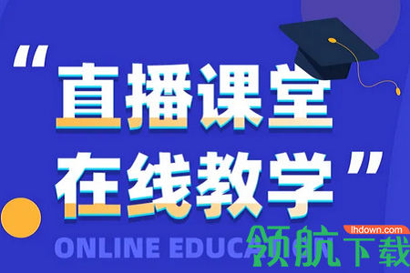 云课堂签到助手APP免费版