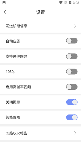 会捷通远程会议app