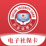 全国电子社保卡APP最新版本