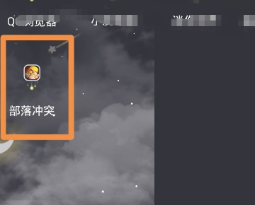 部落冲突百度版2023最新版本