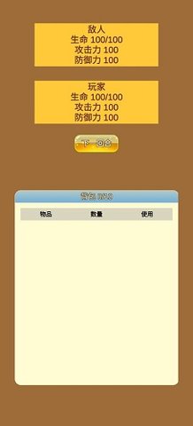 商人修仙传最新版