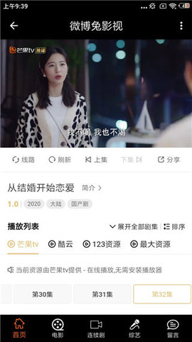 微博兔免vip无限制观看版下载