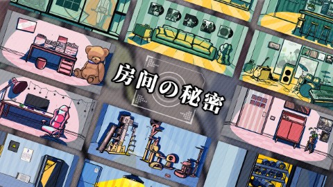 房间的秘密文字解谜游戏