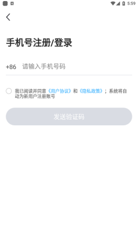讯飞语墨app