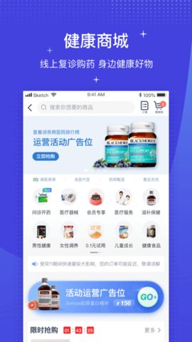 微医医生版手机客户端
