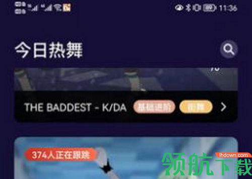 踏歌元宇宙舞蹈社区app