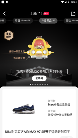 猫享自营app