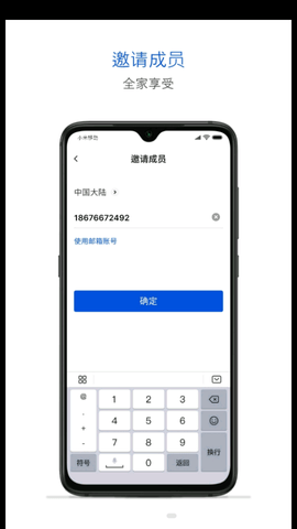 腾讯连连智能家居服务APP