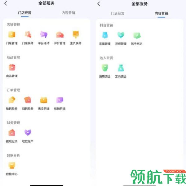 抖音来客app