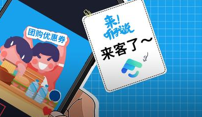 抖音来客app