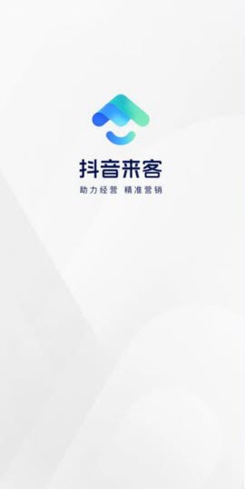 抖音来客app