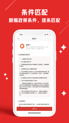 上海积分落户 (3)
