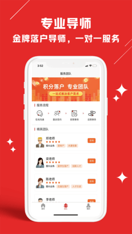 上海积分落户 (2)