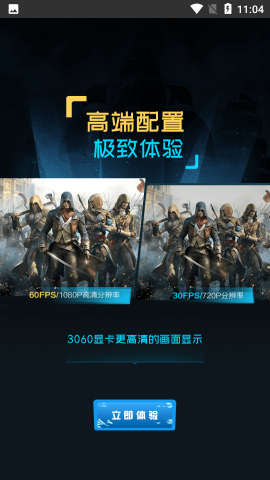 领沃云电脑破解版