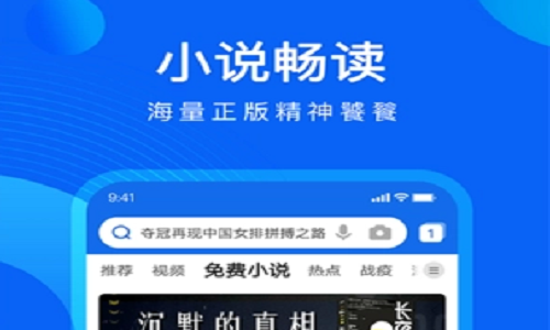 QQ浏览器去广告版