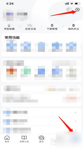QQ浏览器去广告版