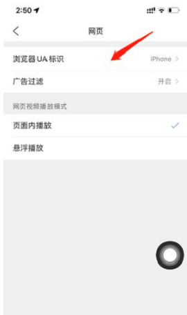 QQ浏览器去广告版
