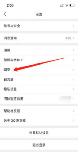 QQ浏览器去广告版