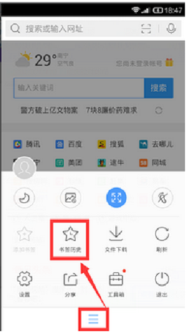 QQ浏览器去广告版