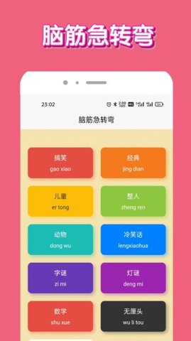 全民答题大神红包版