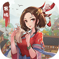 开心客栈2022最新版